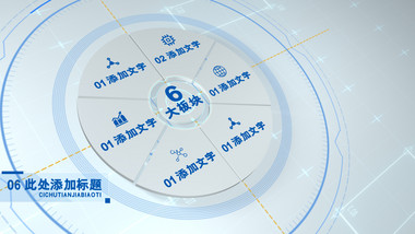 简约立体图标饼状图板块AE模板