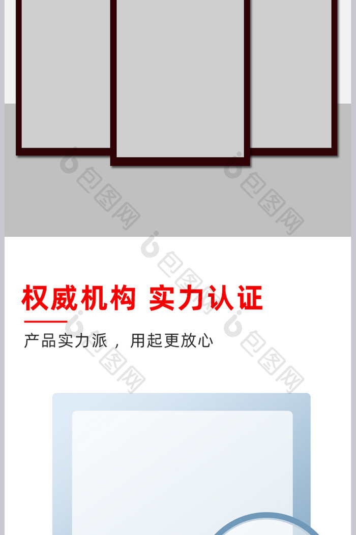 电商手机端宝贝详情页荣誉证书资质认证模板