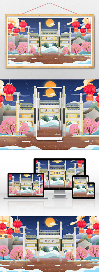 新年鎏金城市南京老门东地标插画