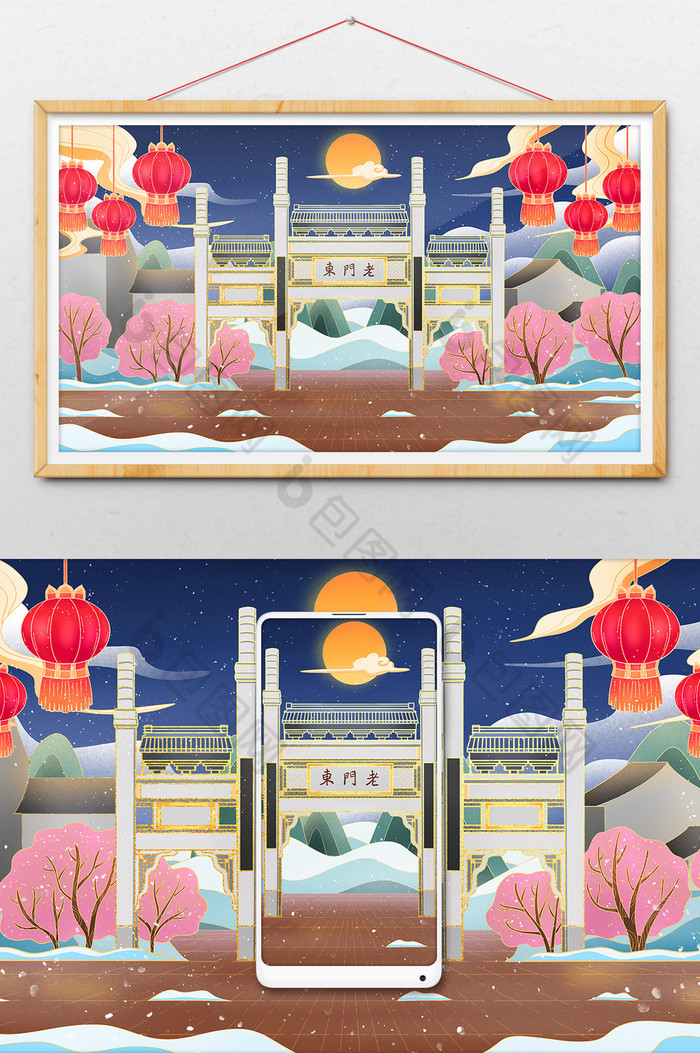 新年城市南京老门东地标插画