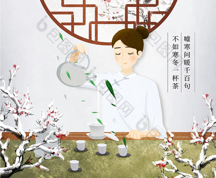 中国风大寒节气茶艺师煮茶茶文化雪梅花海报
