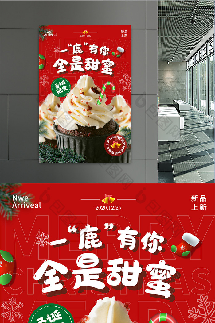 红色圣诞节蛋糕促销海报