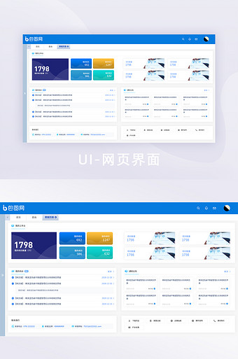 網頁端後臺辦公類pc端數據展示新聞列表頁