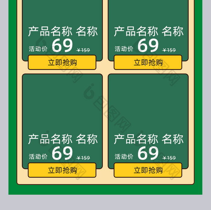 红绿卡通风格双旦礼遇季淘宝手机端首页