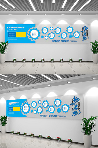 齿轮造型公司简介企业历程公司文化墙图片