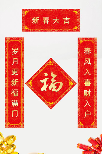 春节对联图片大全下载-包图网