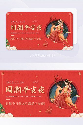 中国风国潮平安夜圣诞节驯鹿banner图片