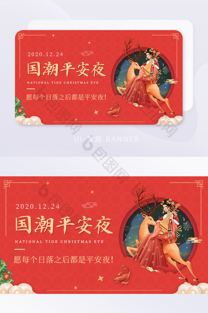 中国风国潮平安夜圣诞节驯鹿banner