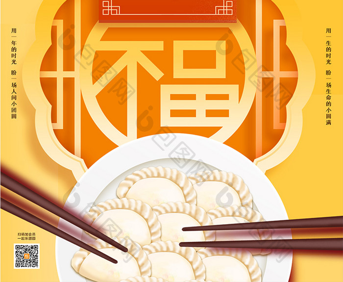 创意大气黄橙色中国风小年新年节日海报