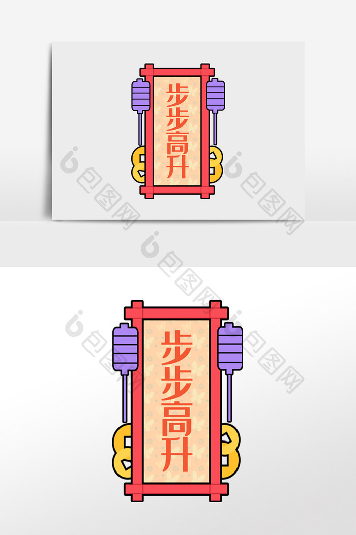 新年步步高升标签