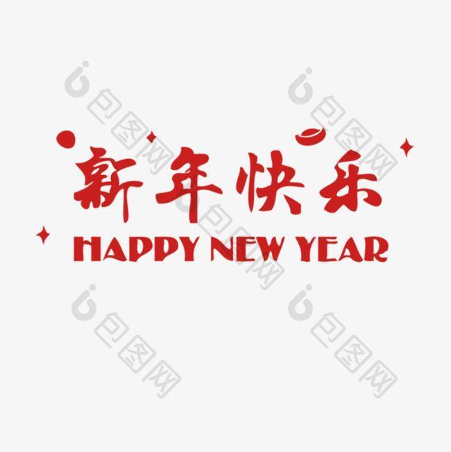 中国风新年欢快流畅背景音乐