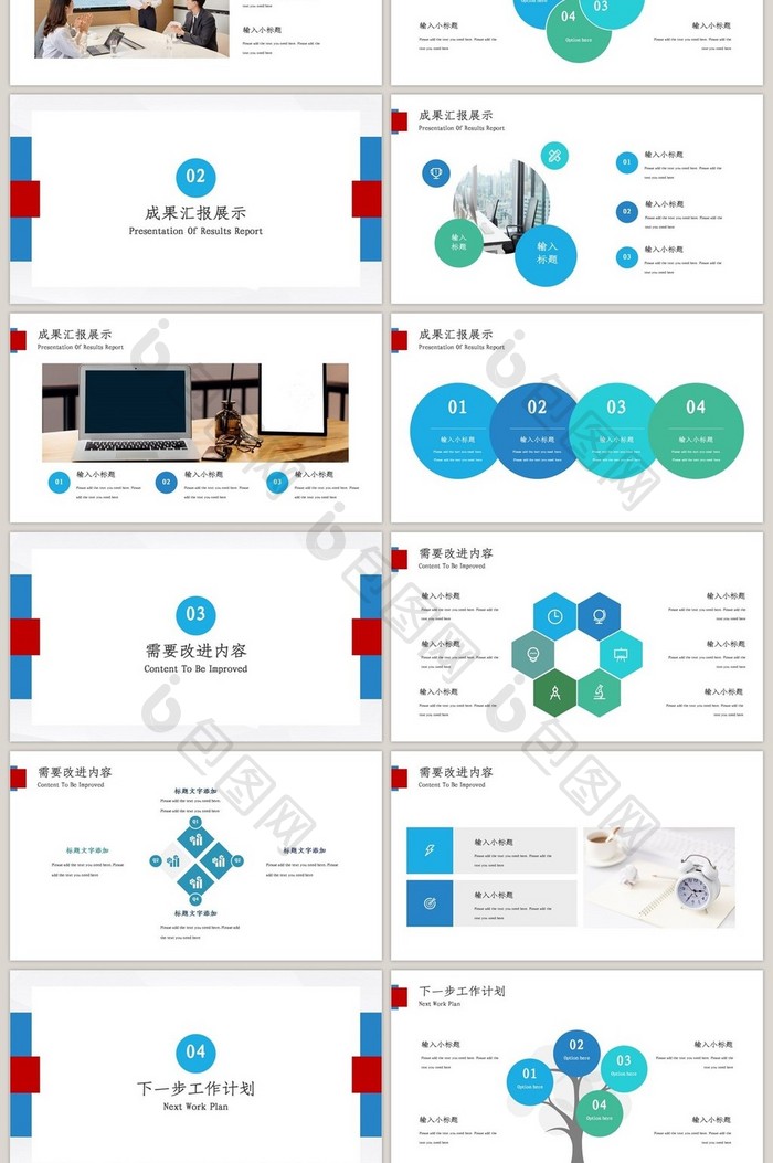 黄蓝商务简约大气工作总结汇报PPT模板