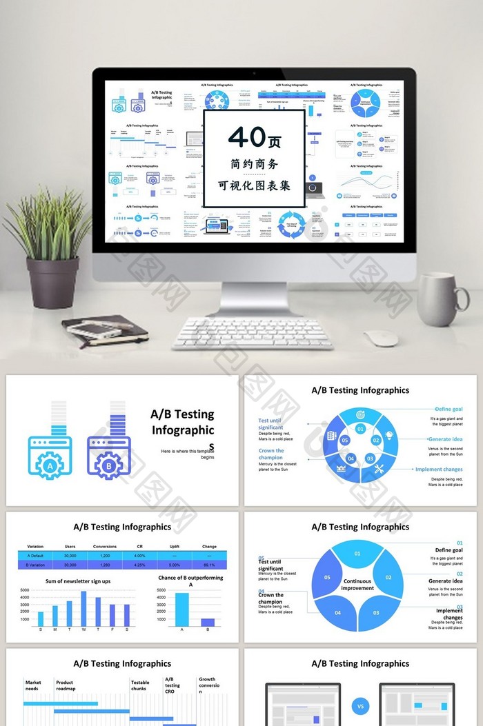 蓝色创意渐变40页图表合集PPT模板图片图片