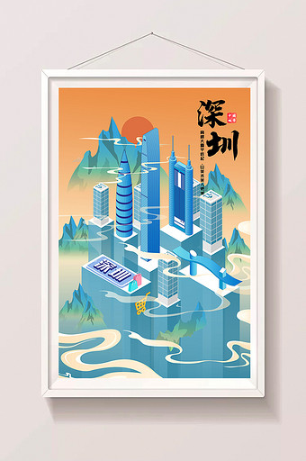 中国城市说之深圳国潮2.5D插画图片