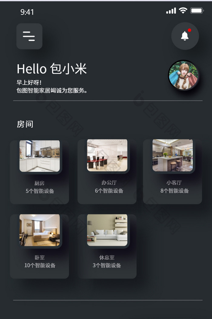 黑色简约拟物智能家居app首页界面