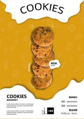 曲奇烘培海报设计-曲奇烘培设计图片-包图网