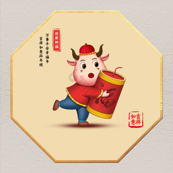 新中式卡通牛年手绘版画年画传统装饰画图片