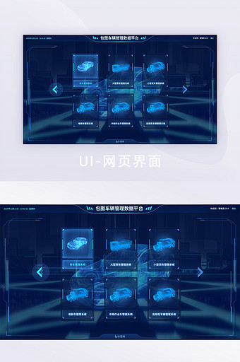 蓝色科技大数据车辆管理系统选择入口图片