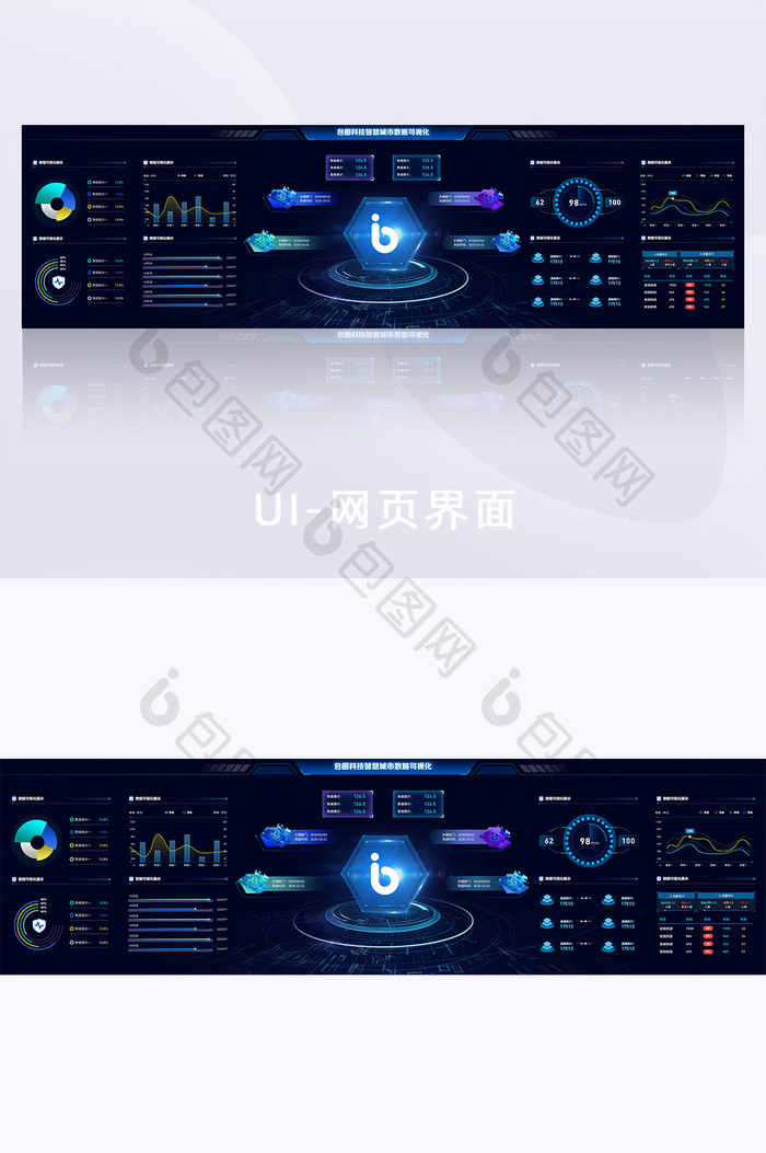 科技感炫酷数据可视化超级大屏系统选择页面