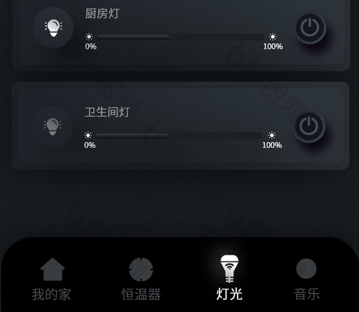 黑色质感简约拟物智能家居app灯光控制页
