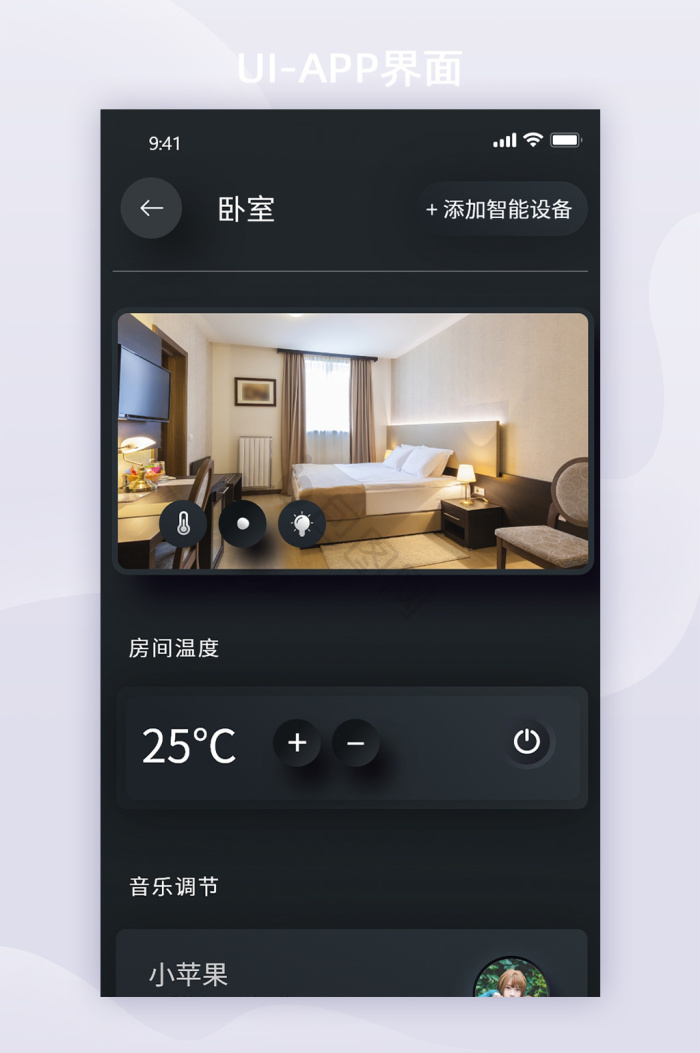 控制界面-控制界面设计图片-包图网