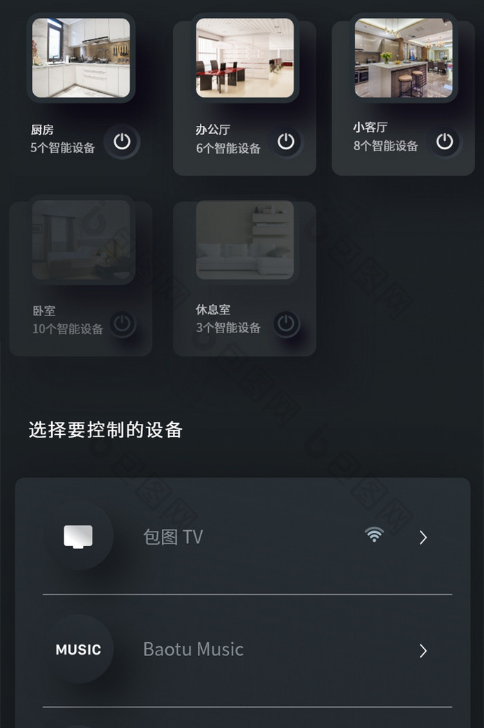 黑色质感简约拟物智能家居app音乐调节页