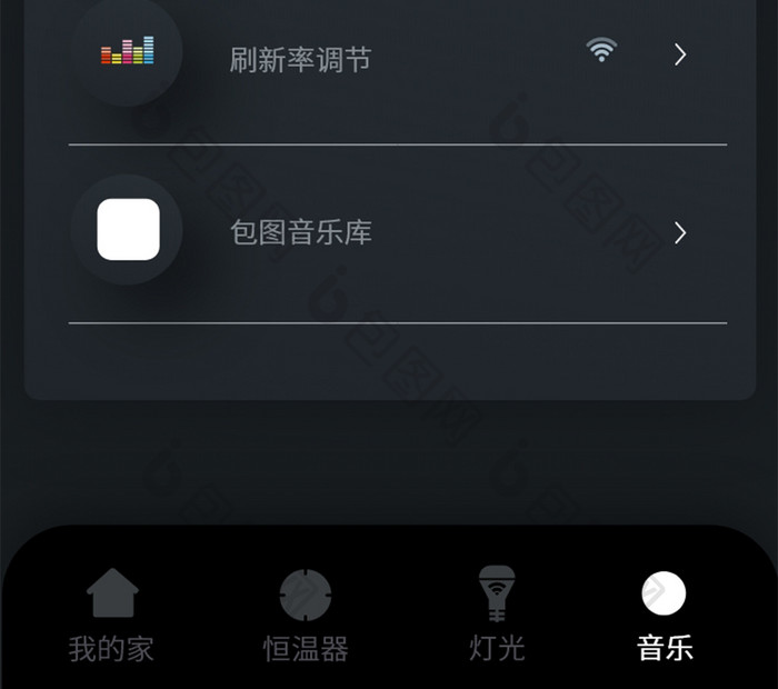 黑色质感简约拟物智能家居app音乐调节页