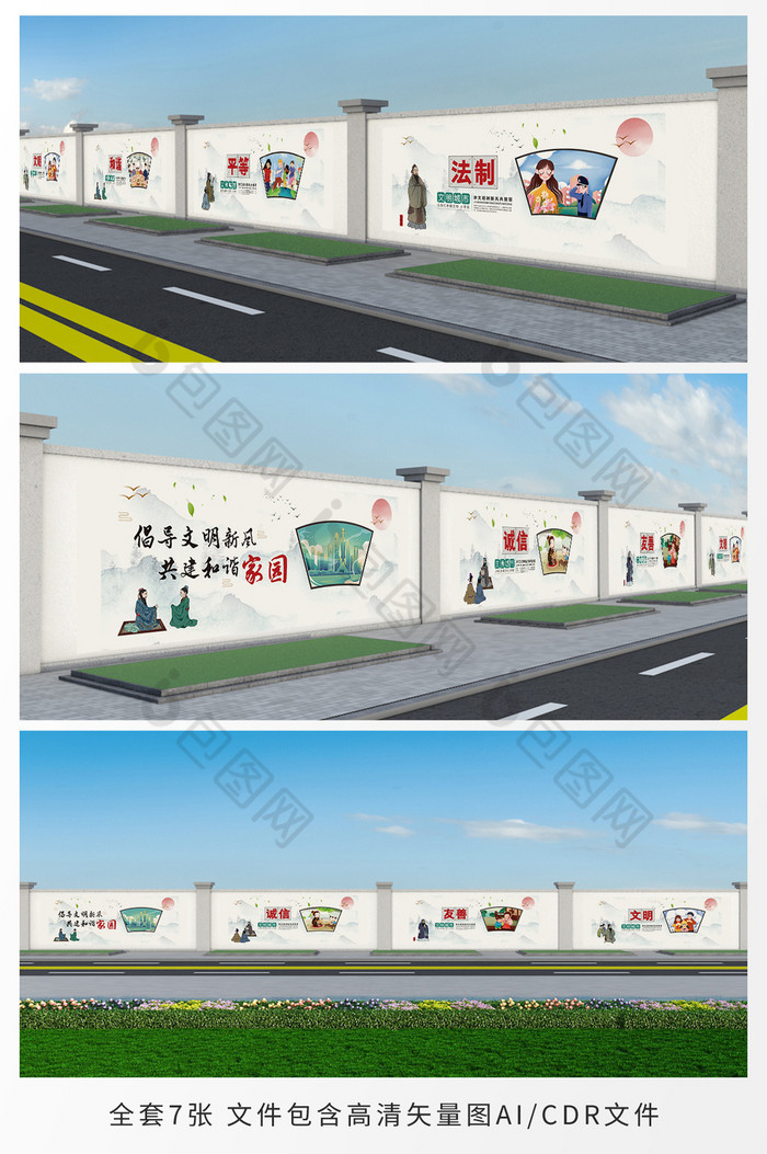 清新简约中国水墨风城市户外围挡文化墙图片图片