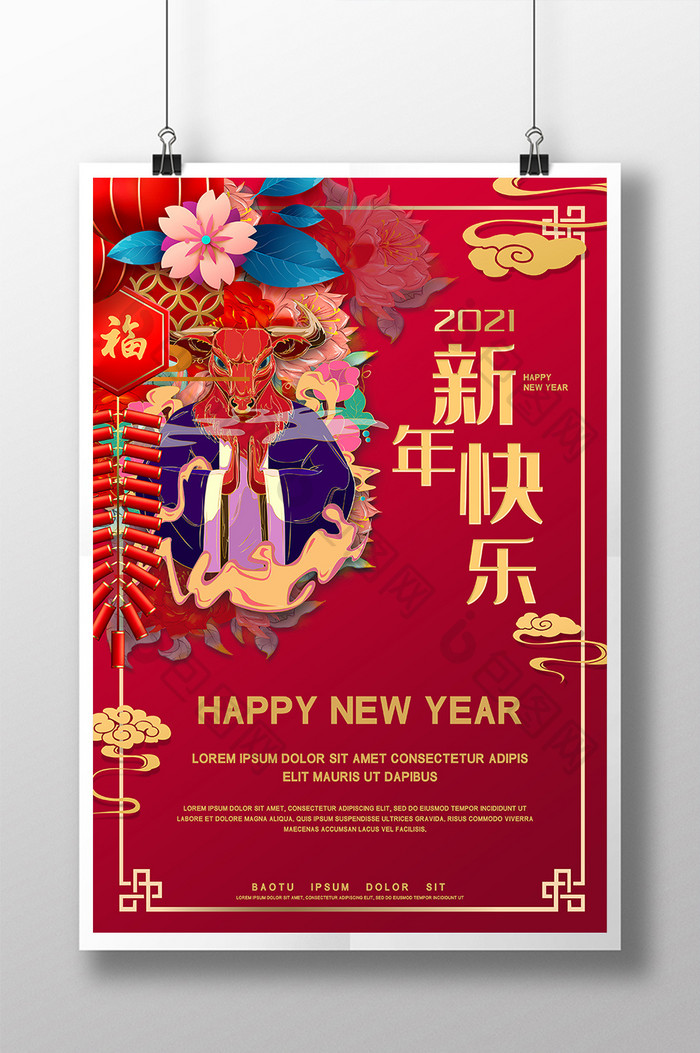 中国红国潮牛新年快乐新春节日海报