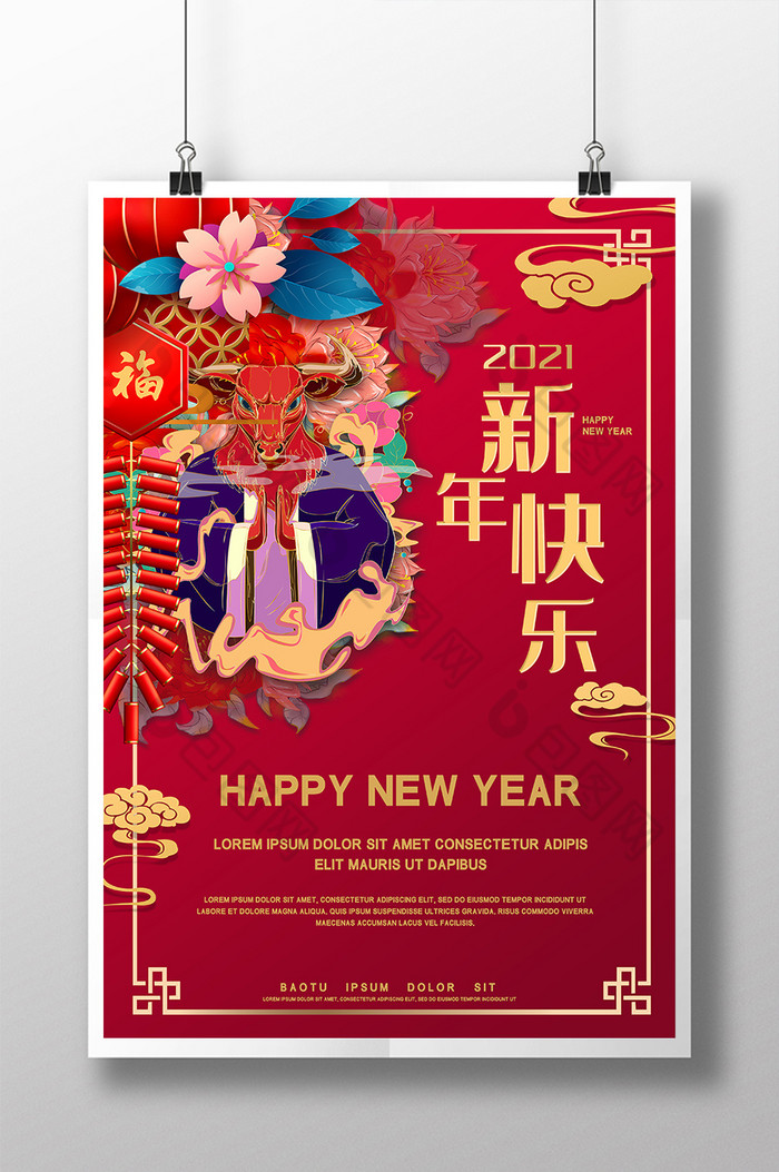 中国红牛新年快乐新春图片图片