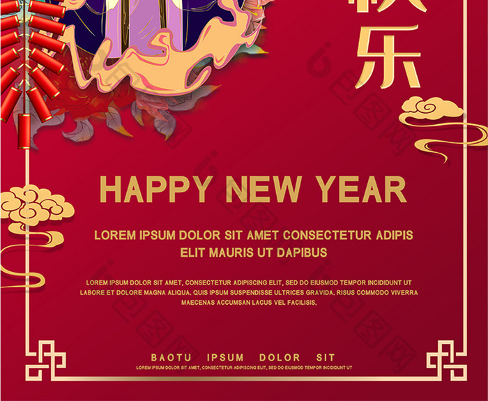 中国红国潮牛新年快乐新春节日海报