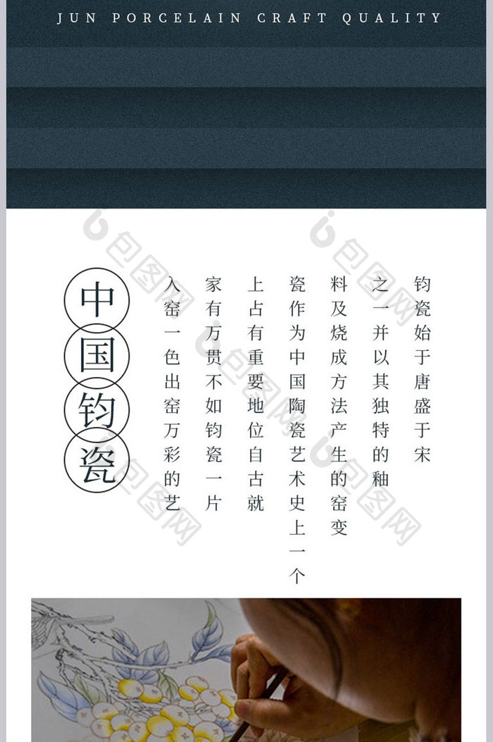 淘宝中国景德镇钧瓷陶瓷花瓶工艺产品详情页