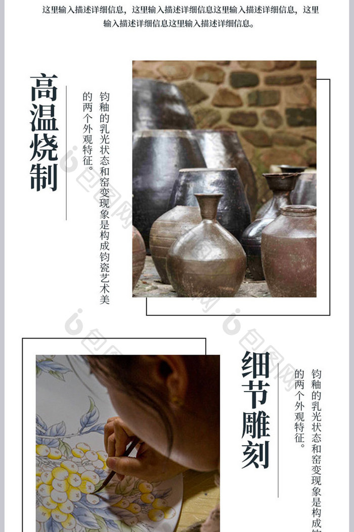 淘宝中国景德镇钧瓷陶瓷花瓶工艺产品详情页