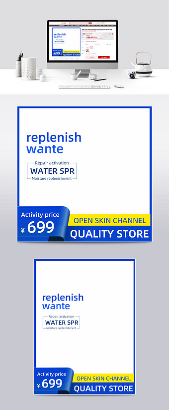 阿里巴巴国际站蓝色促销主图直通车ps模板