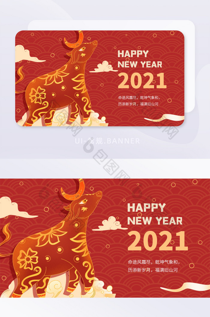 喜庆2021年牛年春节年画banner图片图片