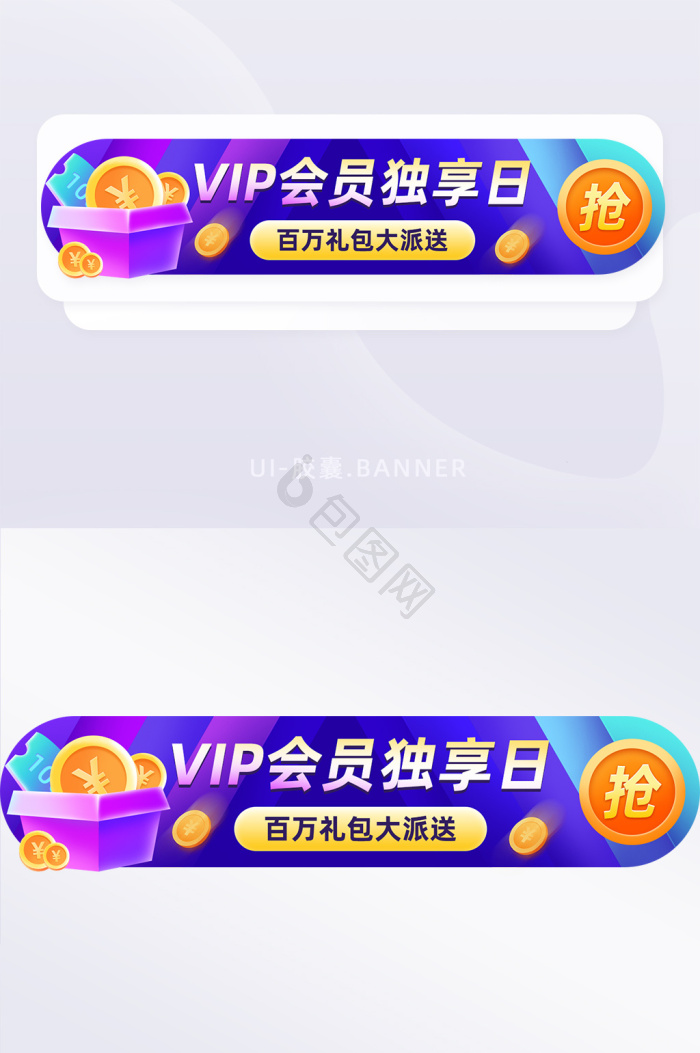 vipbanner-vipbanner设计图片-包图网