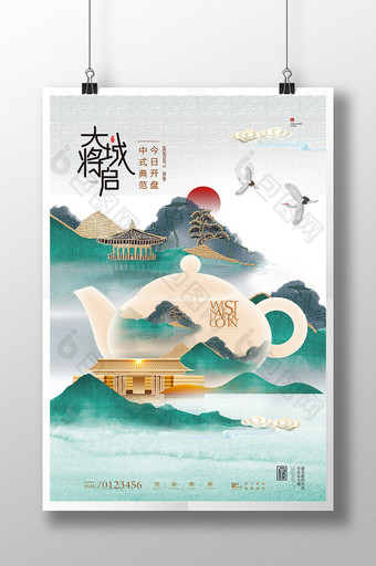 简约中式中国风房地产开盘海报图片