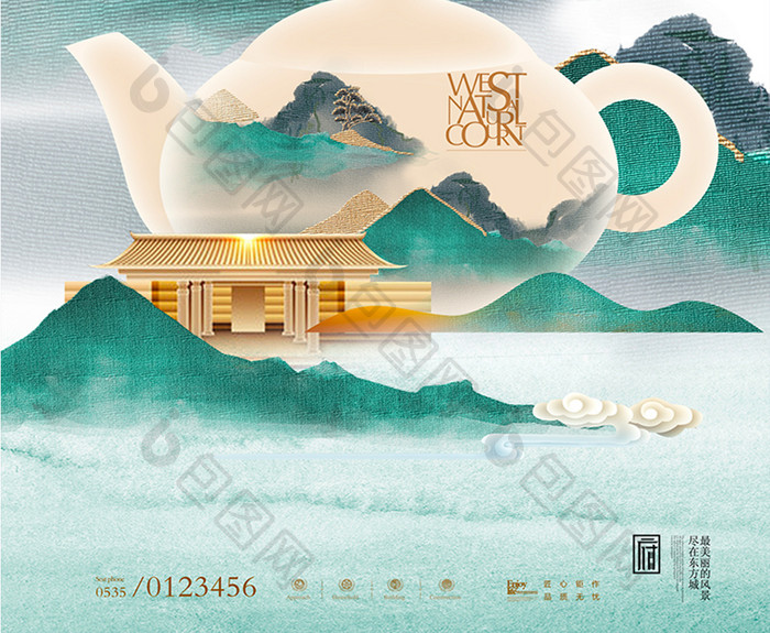 简约中式中国风房地产开盘海报