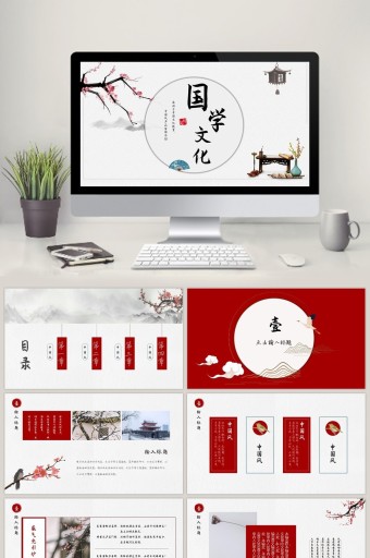 简约红色ppt-简约红色ppt模板下载-包图网