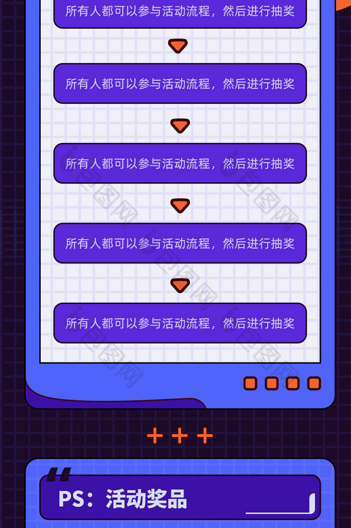 蓝色扁平化矢量企业年会h5信息长图