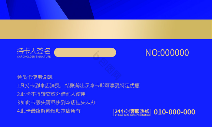 抽象会所会员VIP卡图片