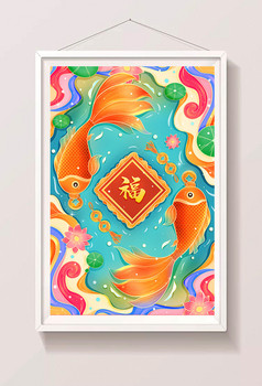 唯美清新中国新年锦鲤五福临门插画