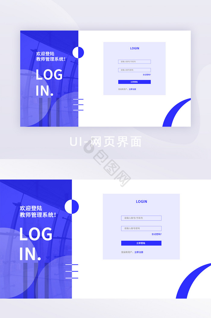 扁平化蓝色UI网页登陆页面图片