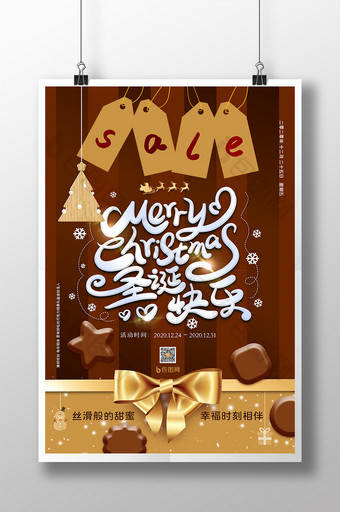 大气金色手绘圣诞节新年食品促销活动海报图片