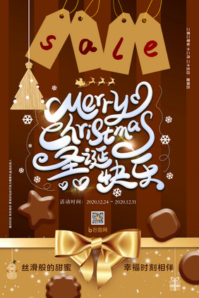 大气金色手绘圣诞节新年食品促销活动海报