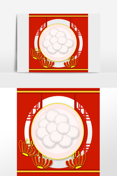 剪纸风元宵节汤圆元宵图片