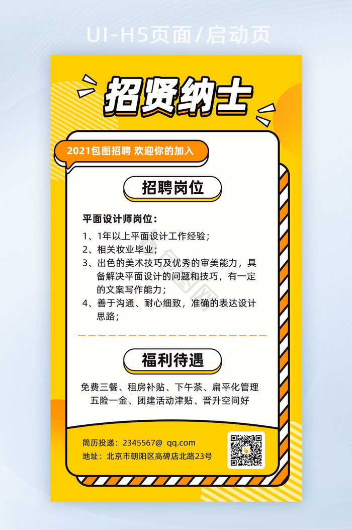 福利待遇图片-福利待遇素材免费下载-包图网