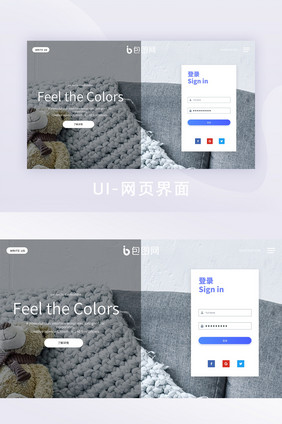 简约大气网页登录界面