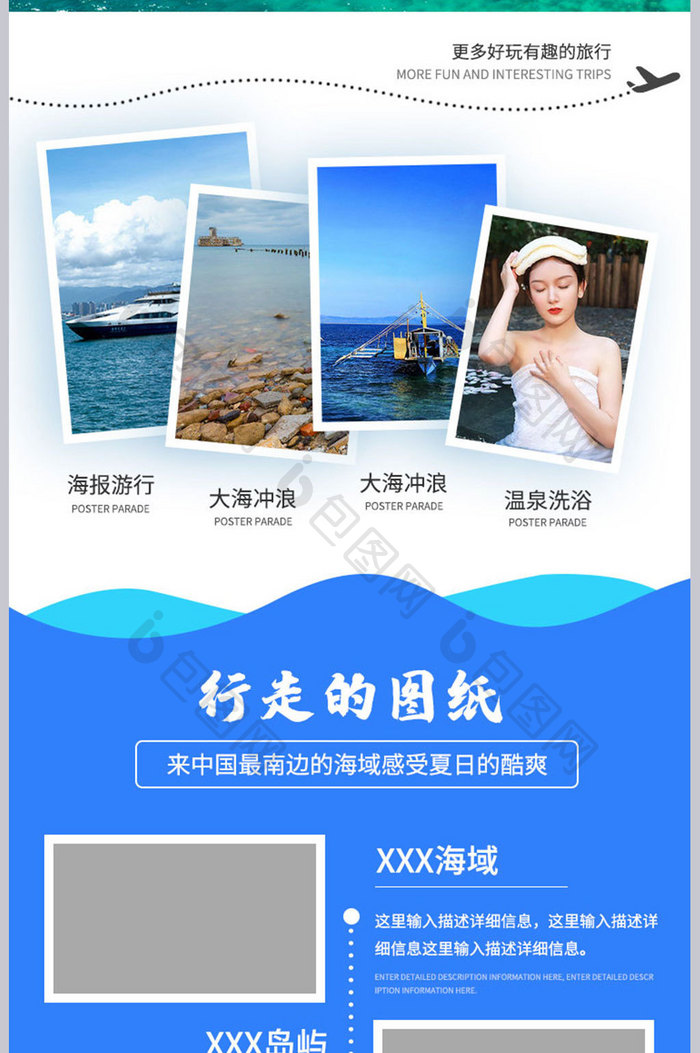 三亚旅游度假寒假2021新计划行程详情页