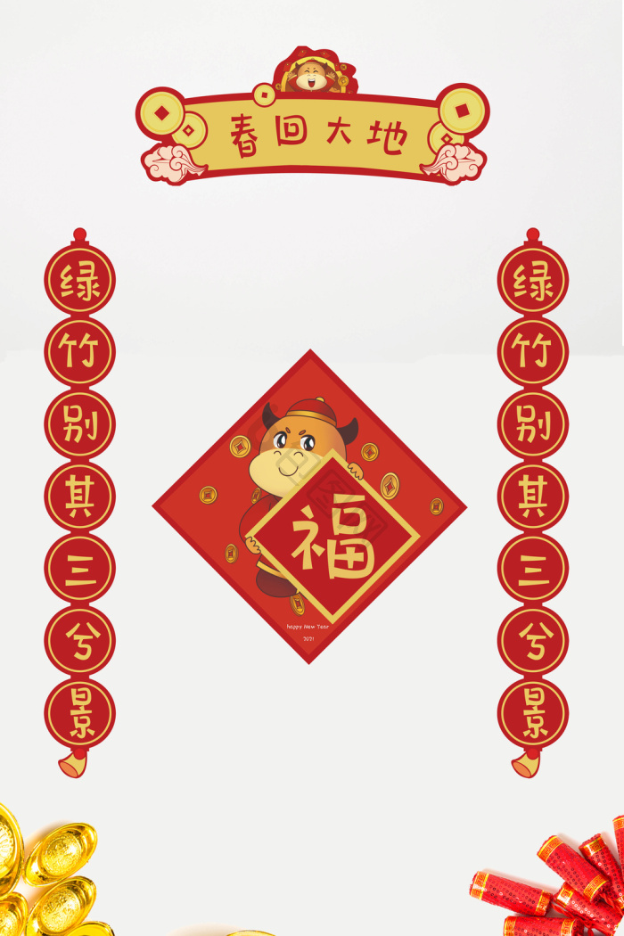 卡通牛年